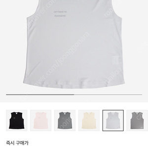 옵티미스틱 러너스 싱글렛 L (새상품)