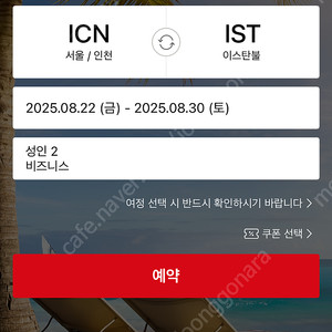 아시아나 할인 쿠폰 구매합니디