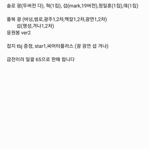 비투비 굿즈 판매