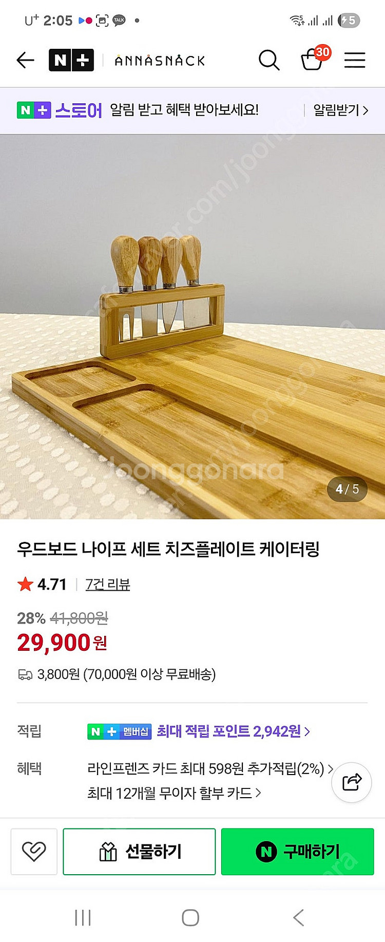 [새거.만팔천]대나무 치즈보드세트 플레이팅--1