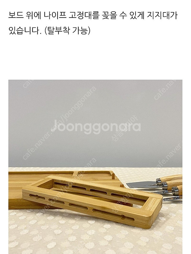 [새거.만팔천]대나무 치즈보드세트 플레이팅--3