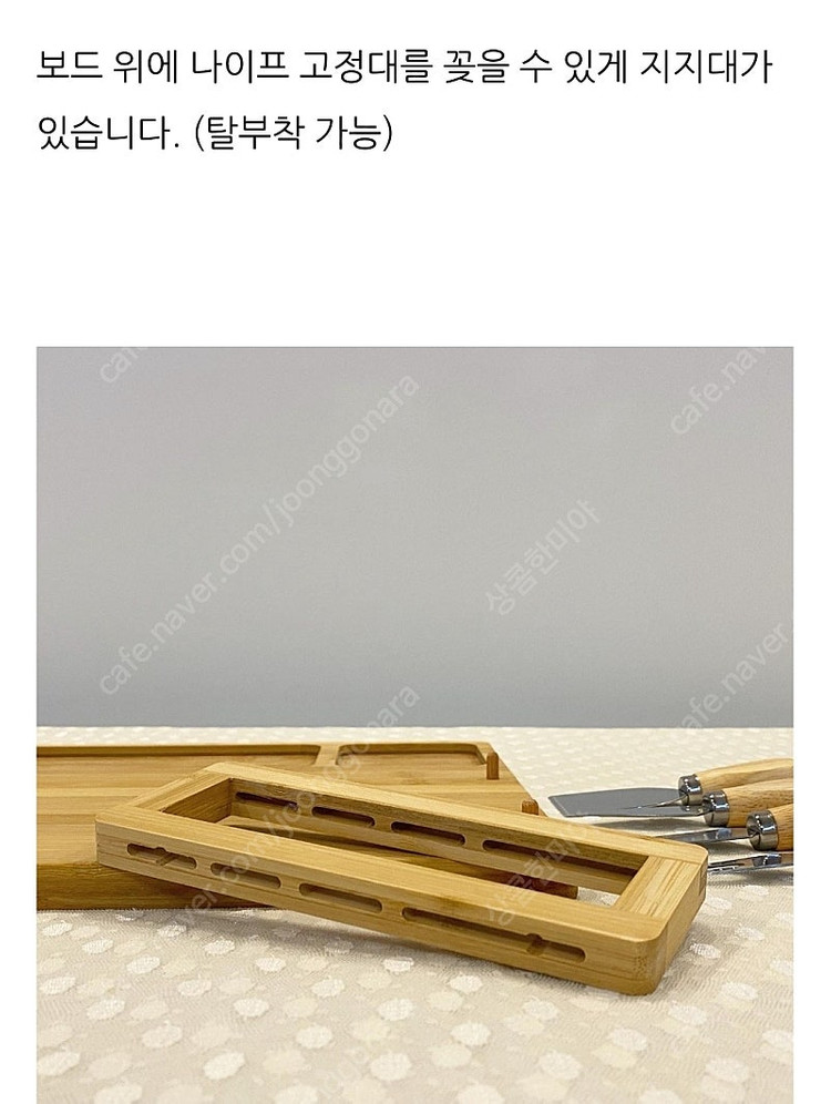 [새거.만오천]대나무 치즈보드세트 플레이팅 이미지