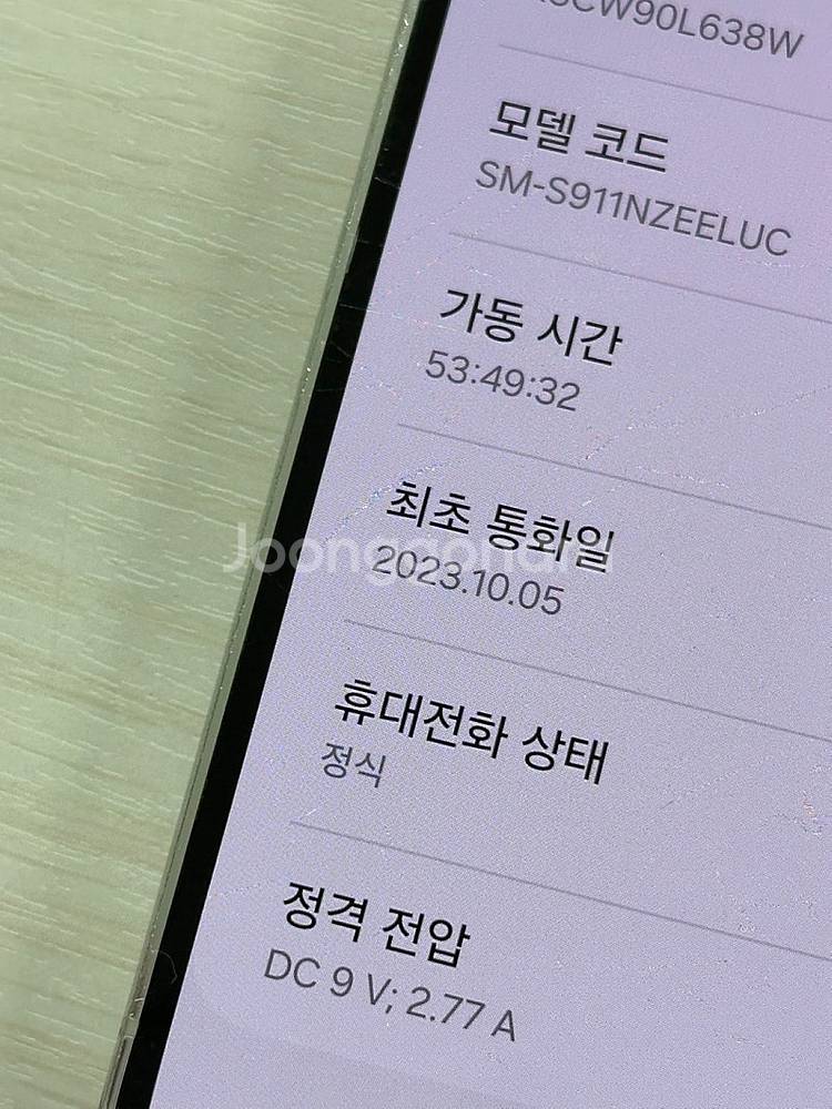 갤럭시 S23 크림색상 256용량 가성비좋은 꿀매물 단...--3