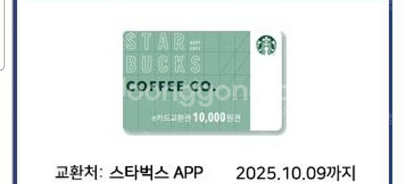 스타벅스 만원 e쿠폰 8500에팝니다--0