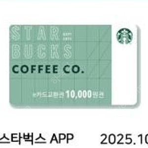 스타벅스 만원 e쿠폰 8500에팝니다