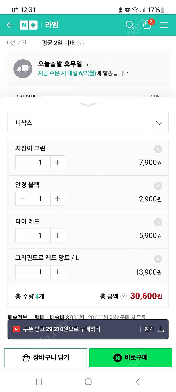 해리포터 의상 커스튬 L사이즈--2