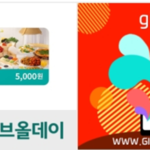 샤브올데이 5천원권 4장 일괄 팝니다