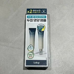 [1+1] 솔랩 두피영양앰플 탈모 40ml 2개입