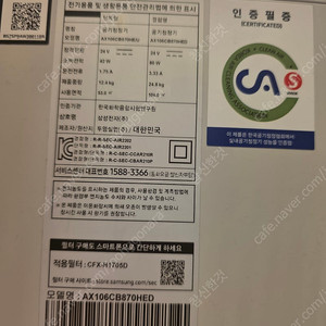 광명시청)삼성 비스포크 큐브에어 팝니다(AX106CB870HED)
