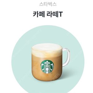스타벅스 카페라떼