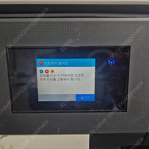 HP 오피스젯프로 7720 7740 일괄 (부품용)