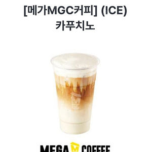 메가커피 카푸치노