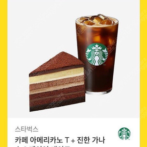 스타벅스 아메리카노 + 레이어 가나슈 케이크