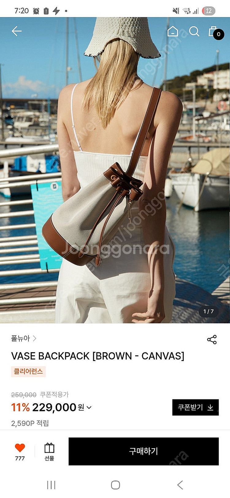 폴뉴아 vase 바스 브라운 캔버스--9