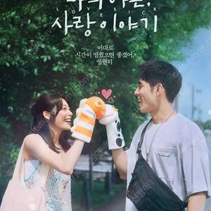 대만박스오피스1위 나의아픈사랑이야기 롯데시네마 월드타워 8/14(목) 18:20 3매 1매 1000