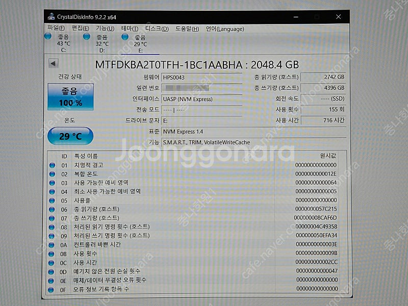 마이크론 3400 2TB SSD(P5 Plus OEM,...--2
