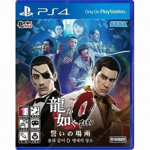 Ps4 용과같이0