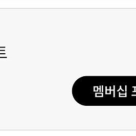 LG멤버십포인트 20만원 삽니다