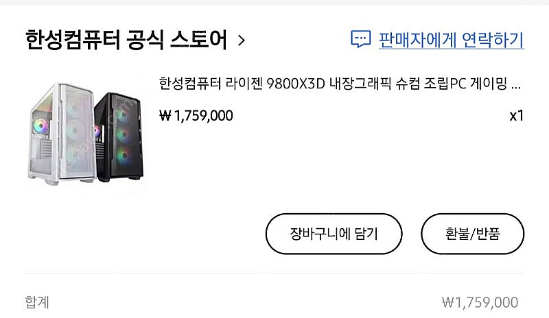 9800x3d 5070ti 본체팝니다. 고사양 게이밍본...--1