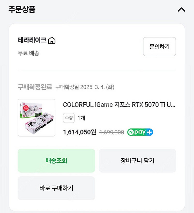 9800x3d 5070ti 본체팝니다. 고사양 게이밍본...--2