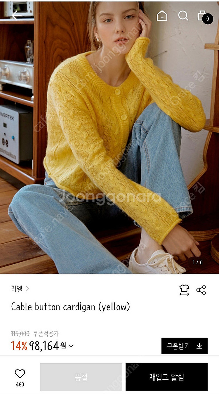 리엘 re:L 케이블가디건--0