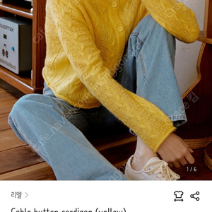 리엘 re:L 케이블가디건