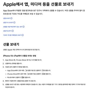 앱스토어 앱 80% 가격으로 선물하기로 팝니다 (최대 35만원)