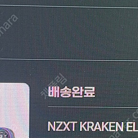 Nzxt 크라켄 엘리트v2 rgb 360