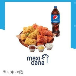 멕시카나치킨 양념반+후라이드반+콜라1.25L 17,800원에 판매합니다.