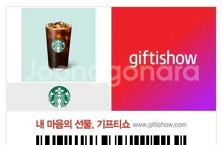 스타벅스 아이스아메리카노 T 사이즈--0