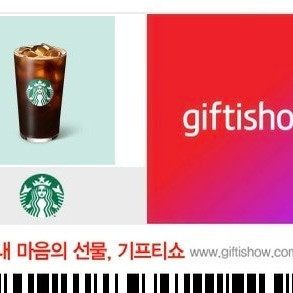 스타벅스 아이스아메리카노 T 사이즈