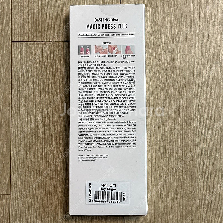 데싱디바 매직프레스 플러스 네일 헤이 슈가(코핀)--1