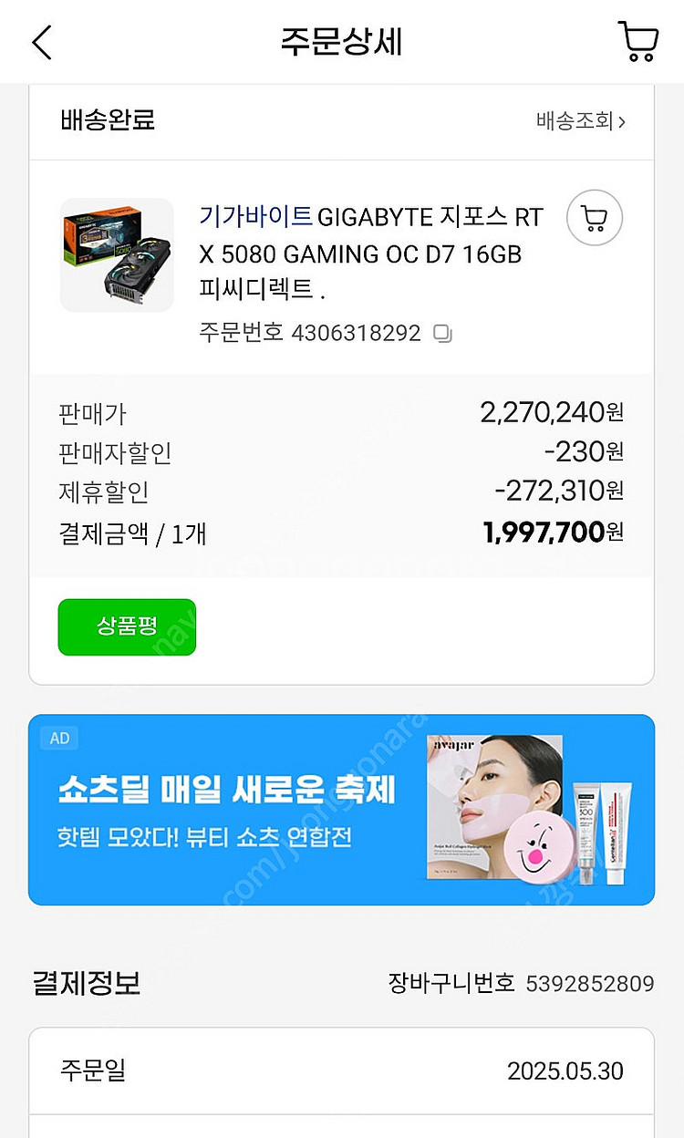 기가바이트 5089게이밍OC 판매 합니다.--1