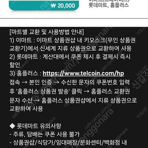 3대마트 2만원 상품권 판매합니다.