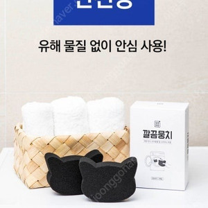 고양이 세탁볼 빨래 뭉침 방지 깔끔뭉치 12개입 세탁기 솜 빨래 세제 세탁 보풀제거 보풀제거기 털날림방지 고양이털 강아지털