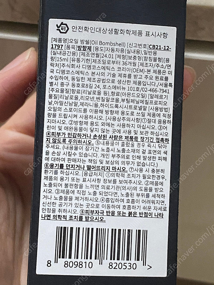 다니엘트루스 오일 밤쉘--1