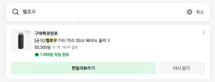 펠로우 텀블러 팝니다--1