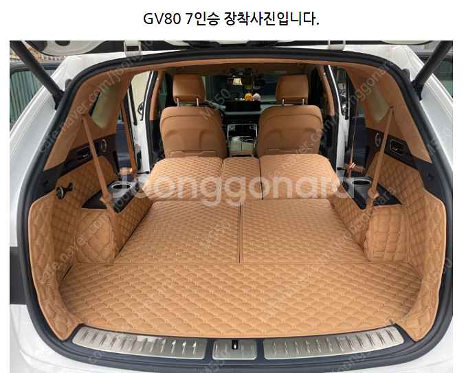 GV80 엘프라임 트렁크매트 듄베이지 판매합니다.--0