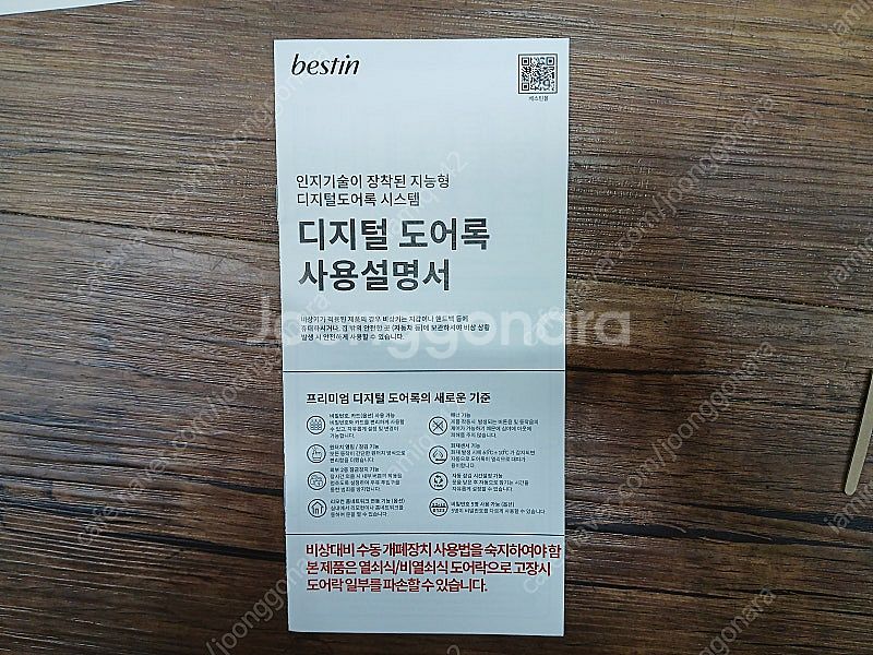도어락 입니다--4