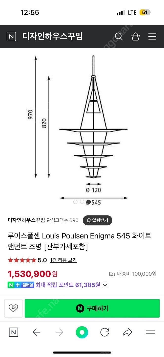 루이스폴센 에니그마 팬던트 조명--4