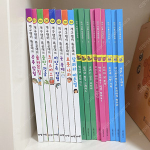 마이리틀 경제동화 &개구쟁이특공대