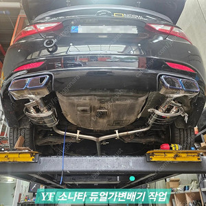 가변배기, 듀얼배기, 구조변경