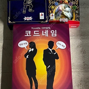 사보타지 20주년, 코드네임 보드게임