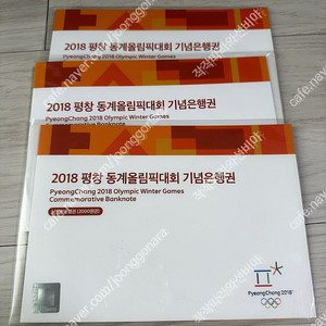 2018 평창동계올림픽 기념은행권 2000원권