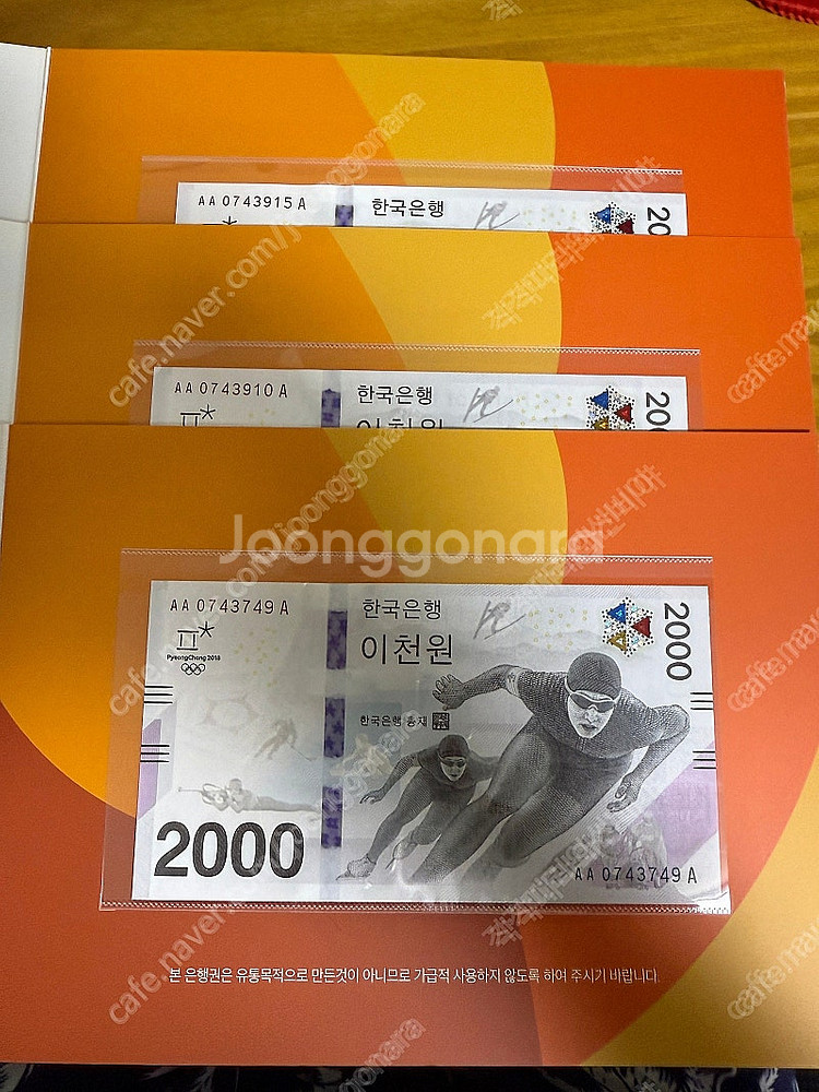 2018 평창동계올림픽 기념은행권 2000원권--1