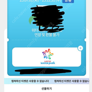 김해 롯데워터파크 성인 종일이용권 팝니다<4장>