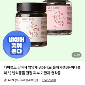 디어랩스 울애기쌩쌩/이너플러스