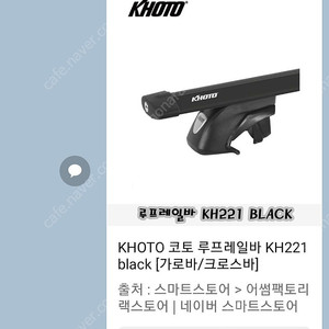 코토루프레일바