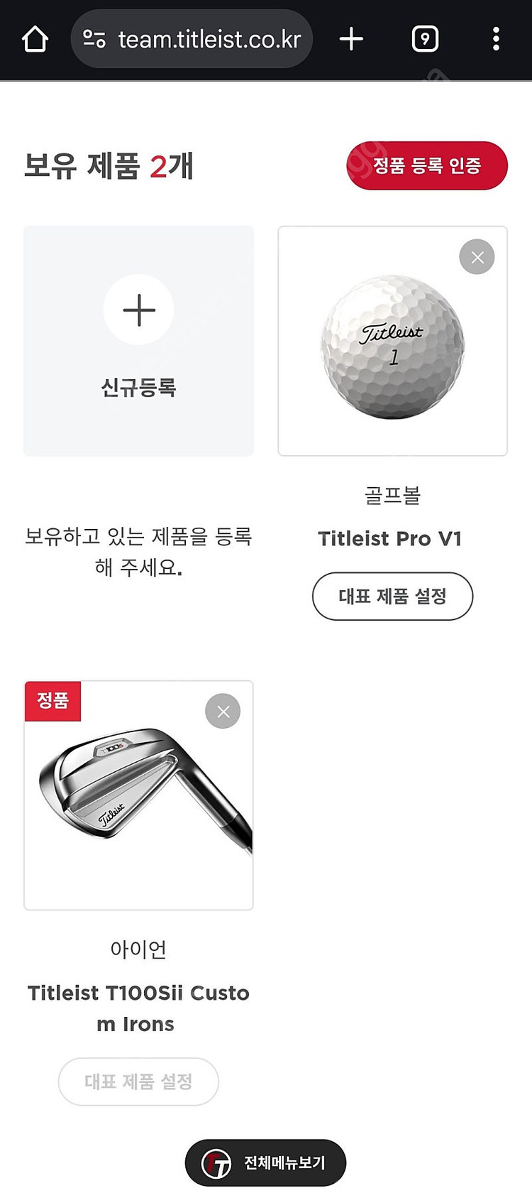 타이틀리스트 T100S 아이언 세트 5-p 이미지