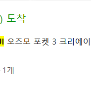 DJI 오즈모 포멧 3 크리에이터 콤보(2025.05 구입)(70만원)